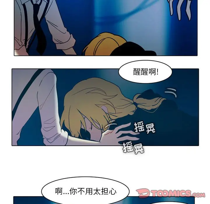 反派和他的小跟班[顶通]韩漫全集-第 49 话无删减无遮挡章节图片 