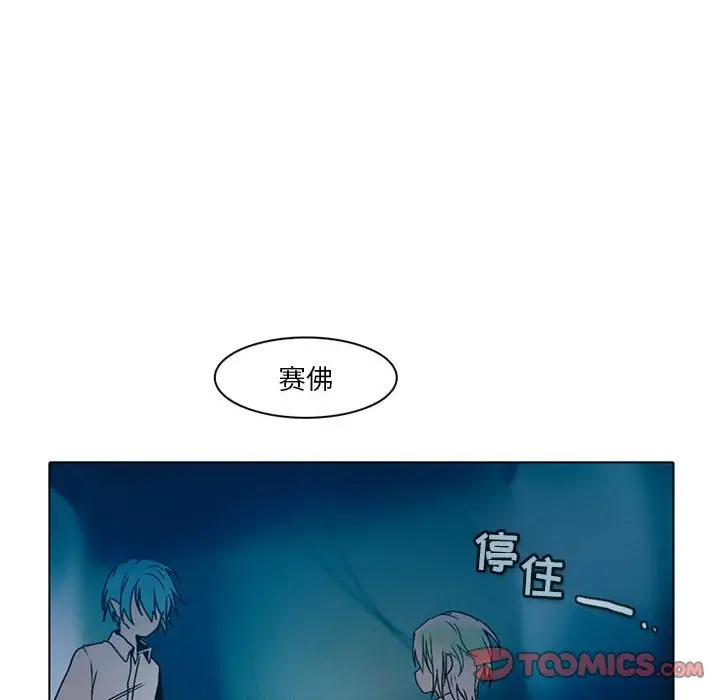 反派和他的小跟班[顶通]韩漫全集-第 49 话无删减无遮挡章节图片 