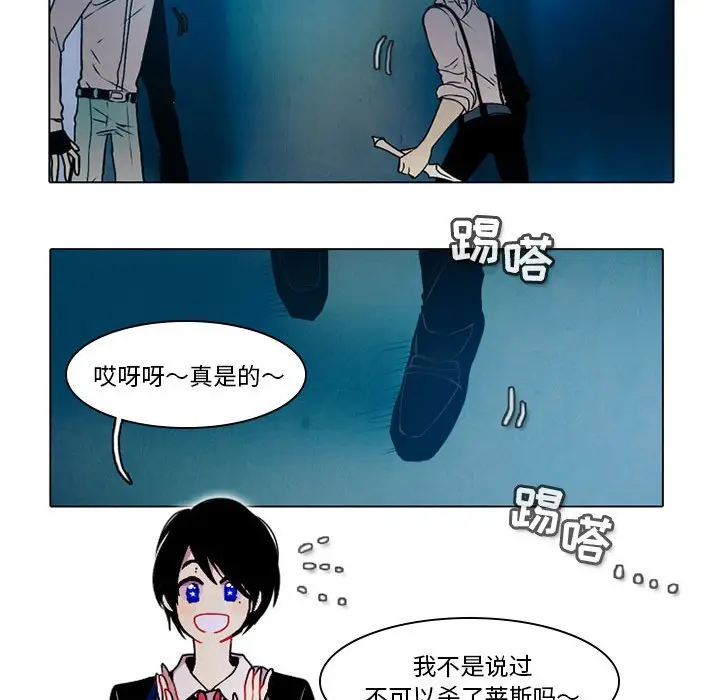 反派和他的小跟班[顶通]韩漫全集-第 49 话无删减无遮挡章节图片 