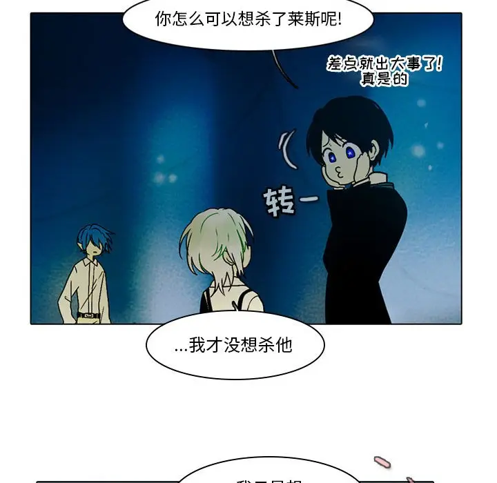 反派和他的小跟班[顶通]韩漫全集-第 49 话无删减无遮挡章节图片 