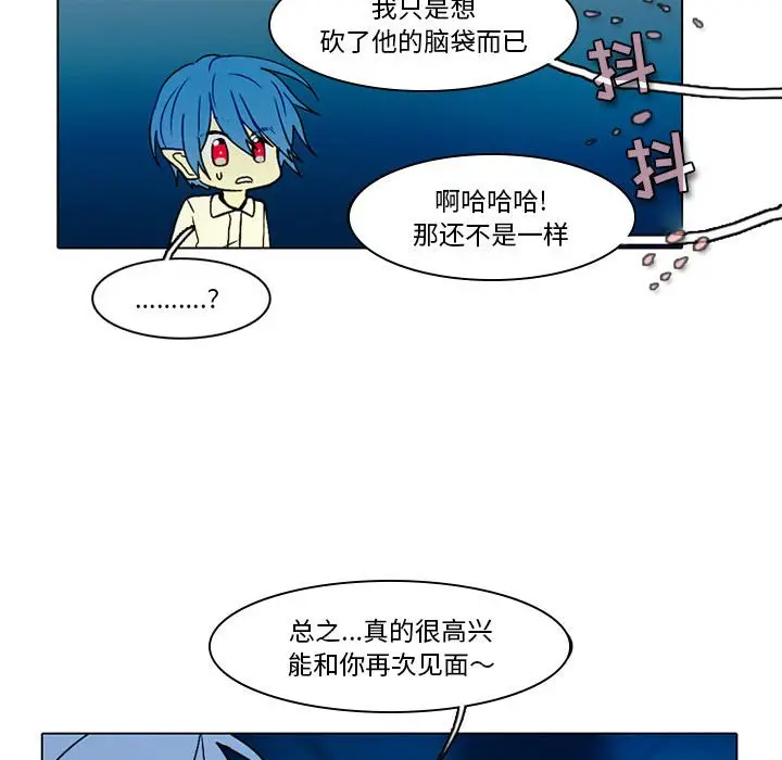 反派和他的小跟班[顶通]韩漫全集-第 49 话无删减无遮挡章节图片 