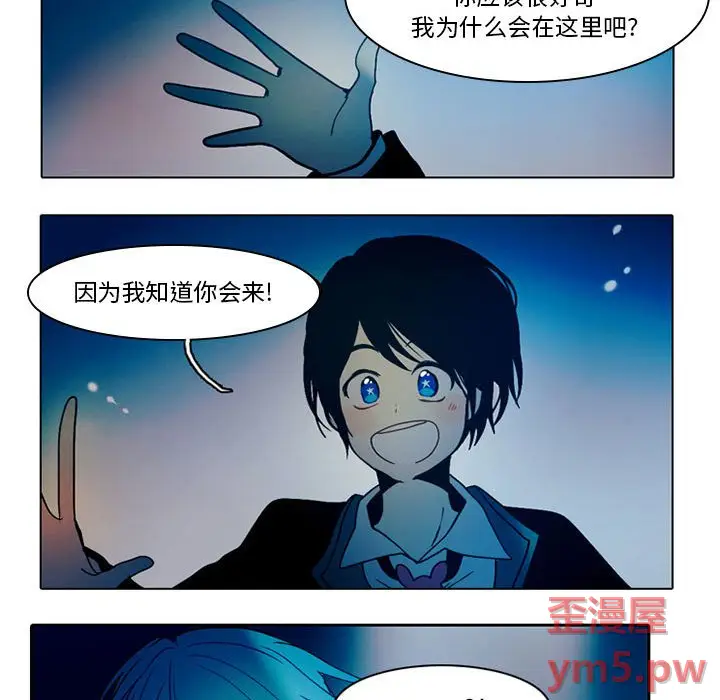 反派和他的小跟班[顶通]韩漫全集-第 49 话无删减无遮挡章节图片 