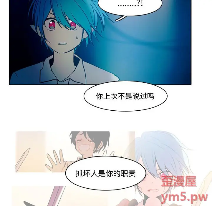 反派和他的小跟班[顶通]韩漫全集-第 49 话无删减无遮挡章节图片 