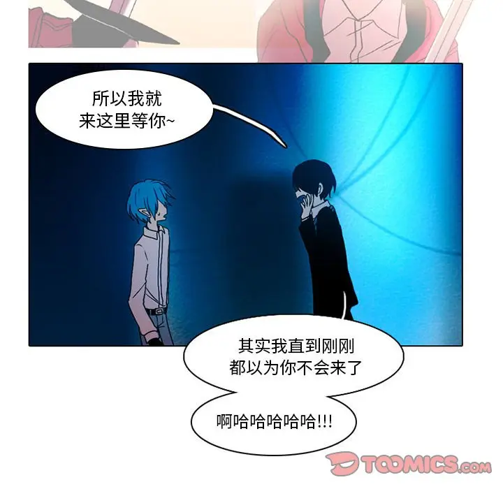 反派和他的小跟班[顶通]韩漫全集-第 49 话无删减无遮挡章节图片 