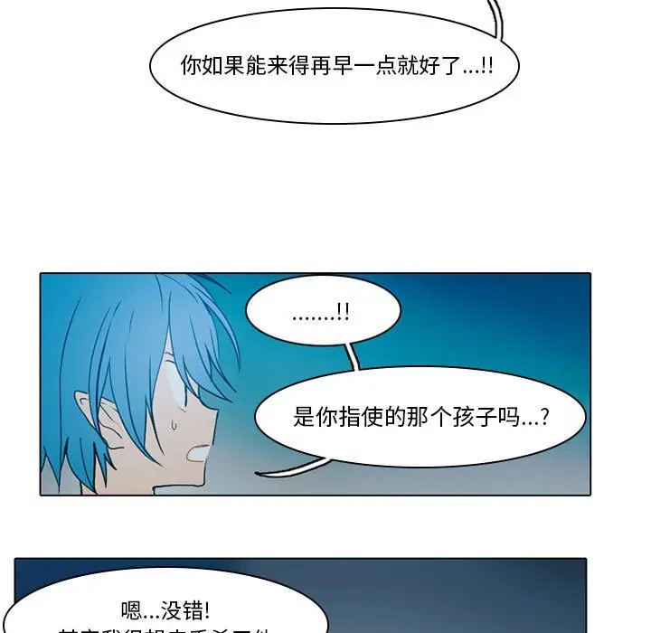 反派和他的小跟班[顶通]韩漫全集-第 49 话无删减无遮挡章节图片 