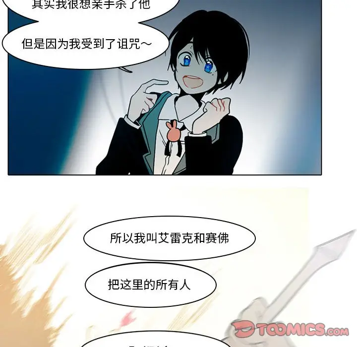 反派和他的小跟班[顶通]韩漫全集-第 49 话无删减无遮挡章节图片 