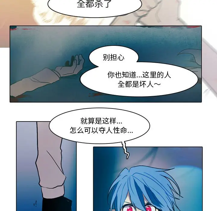 反派和他的小跟班[顶通]韩漫全集-第 49 话无删减无遮挡章节图片 