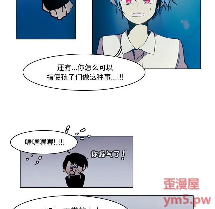 反派和他的小跟班[顶通]韩漫全集-第 49 话无删减无遮挡章节图片 