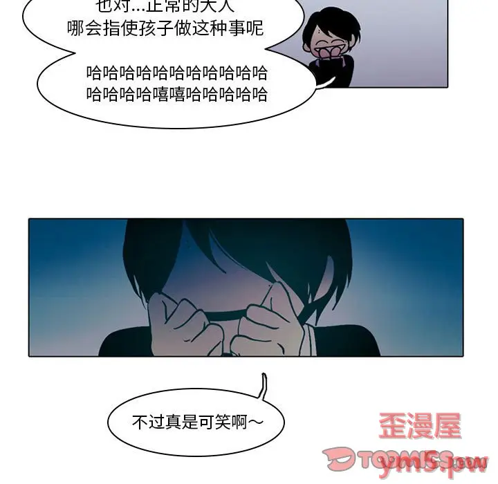 反派和他的小跟班[顶通]韩漫全集-第 49 话无删减无遮挡章节图片 