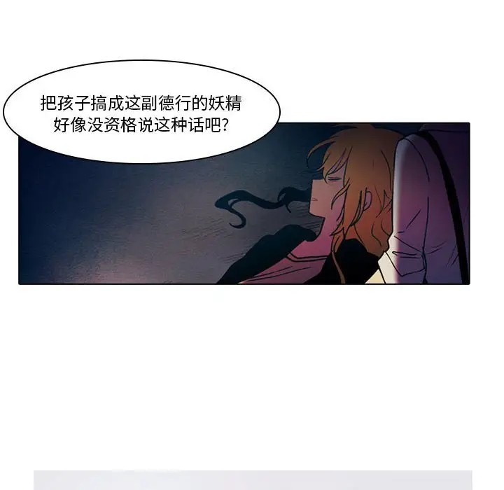 反派和他的小跟班[顶通]韩漫全集-第 49 话无删减无遮挡章节图片 