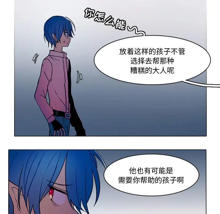 反派和他的小跟班[顶通]韩漫全集-第 49 话无删减无遮挡章节图片 