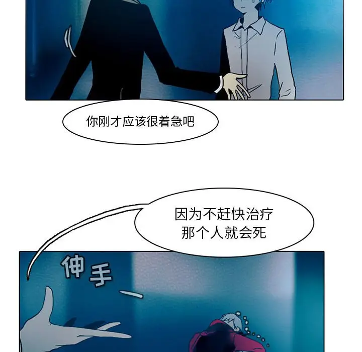 反派和他的小跟班[顶通]韩漫全集-第 49 话无删减无遮挡章节图片 