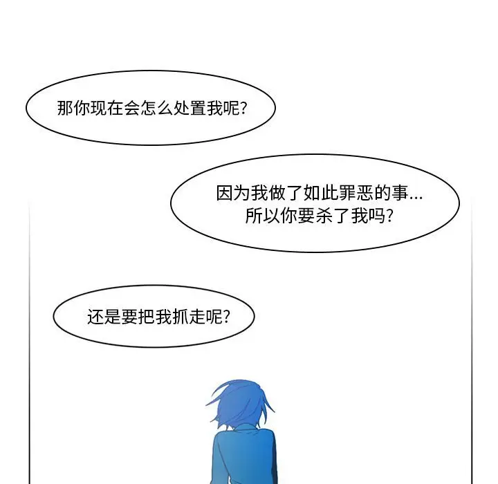 反派和他的小跟班[顶通]韩漫全集-第 49 话无删减无遮挡章节图片 