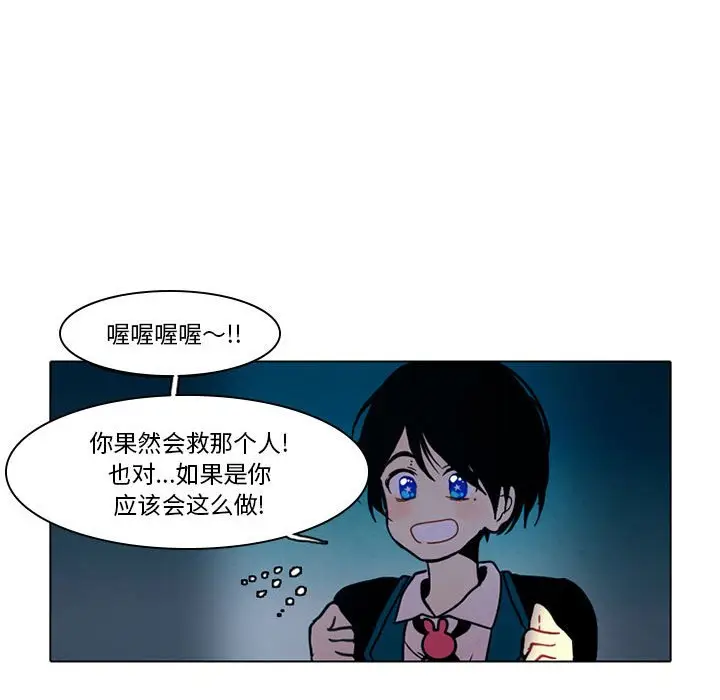 反派和他的小跟班[顶通]韩漫全集-第 49 话无删减无遮挡章节图片 