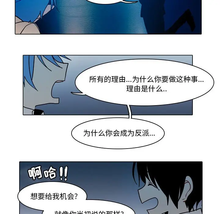 反派和他的小跟班[顶通]韩漫全集-第 49 话无删减无遮挡章节图片 