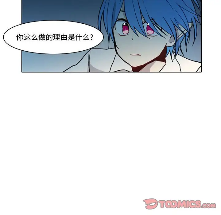 反派和他的小跟班[顶通]韩漫全集-第 49 话无删减无遮挡章节图片 