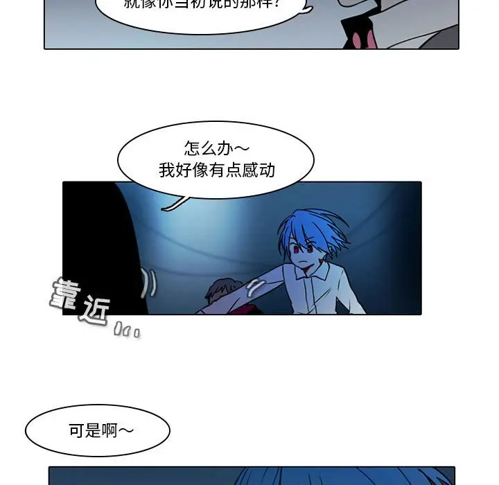 反派和他的小跟班[顶通]韩漫全集-第 49 话无删减无遮挡章节图片 