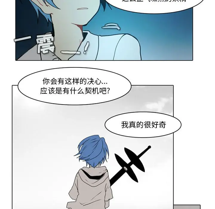 反派和他的小跟班[顶通]韩漫全集-第 49 话无删减无遮挡章节图片 