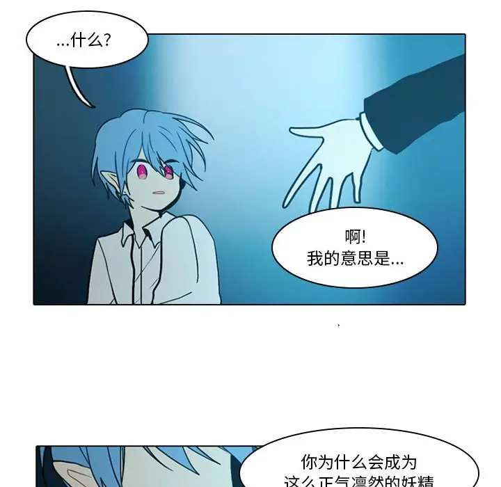 反派和他的小跟班[顶通]韩漫全集-第 49 话无删减无遮挡章节图片 