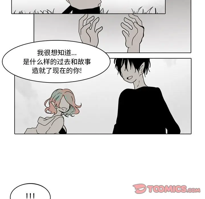 反派和他的小跟班[顶通]韩漫全集-第 49 话无删减无遮挡章节图片 