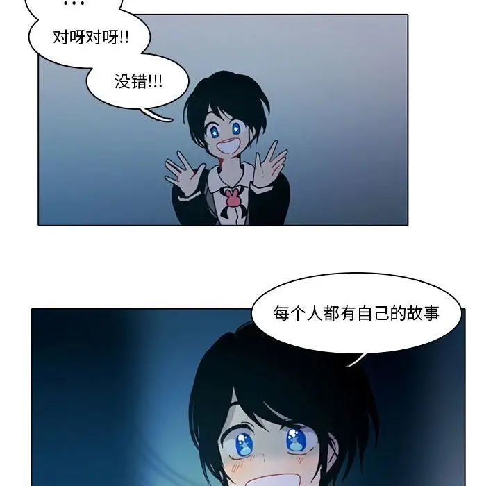 反派和他的小跟班[顶通]韩漫全集-第 49 话无删减无遮挡章节图片 