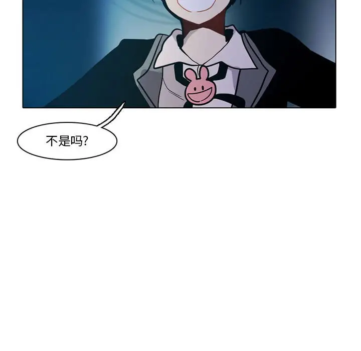 反派和他的小跟班[顶通]韩漫全集-第 49 话无删减无遮挡章节图片 