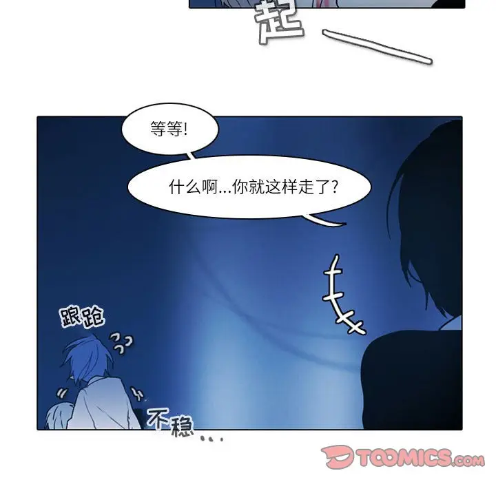 反派和他的小跟班[顶通]韩漫全集-第 49 话无删减无遮挡章节图片 