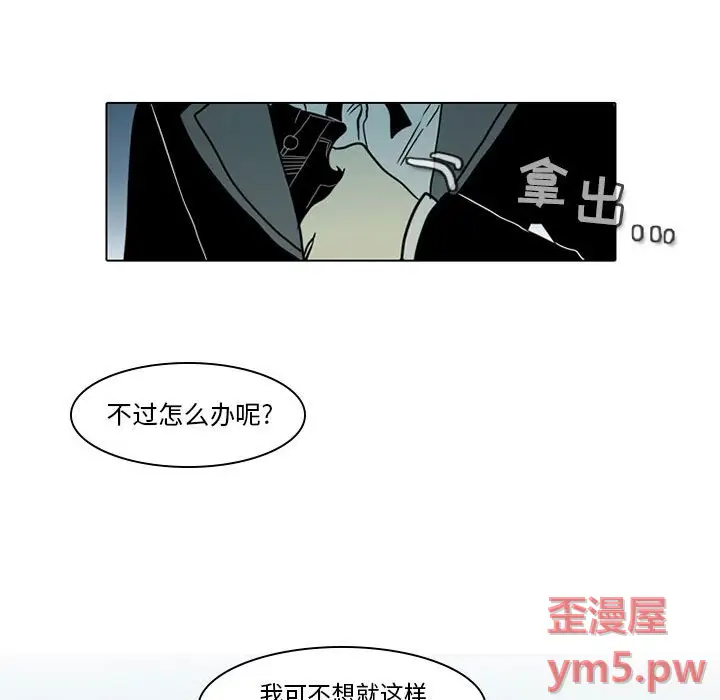 反派和他的小跟班[顶通]韩漫全集-第 49 话无删减无遮挡章节图片 