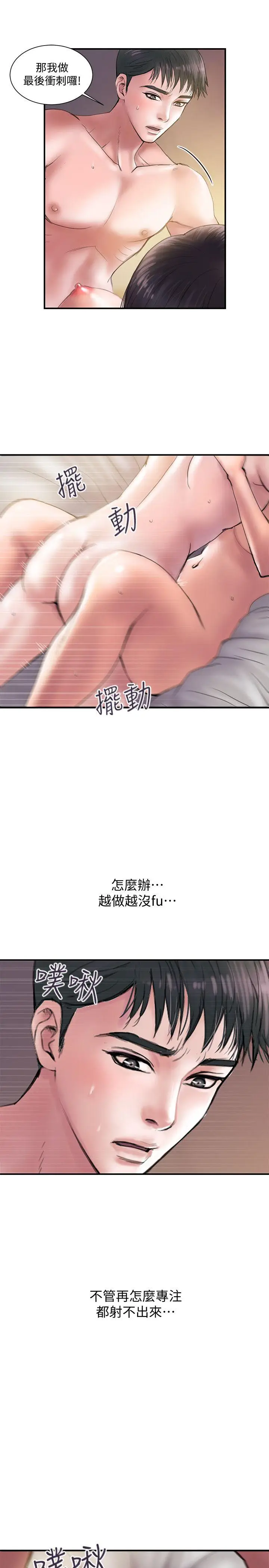 计划出轨[顶通]韩漫全集-第1話-需要刺激的夫妻關係无删减无遮挡章节图片 