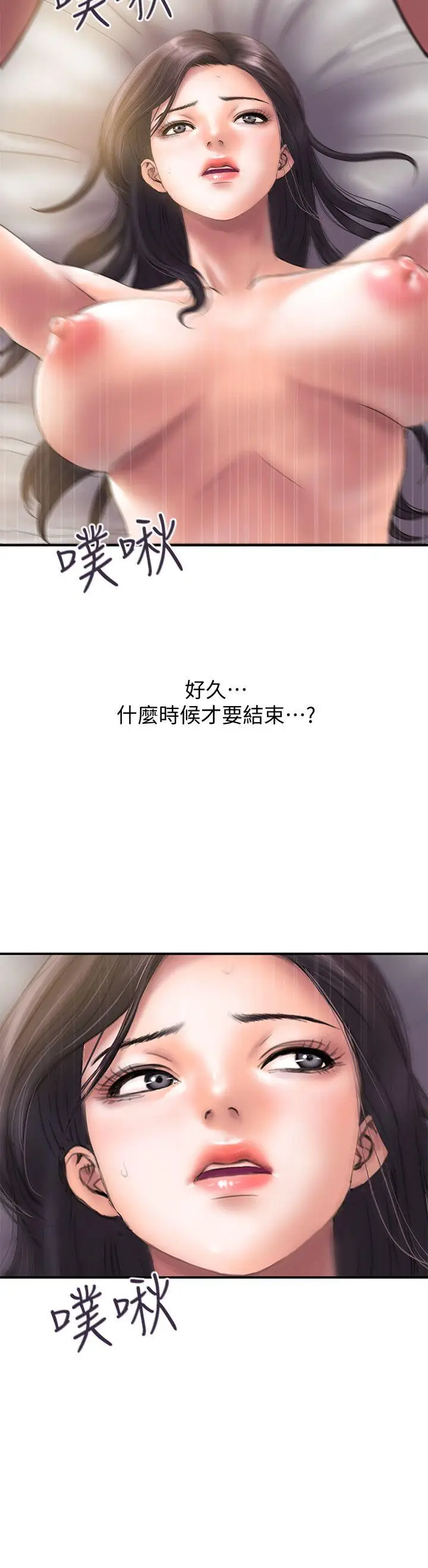 计划出轨[顶通]韩漫全集-第1話-需要刺激的夫妻關係无删减无遮挡章节图片 