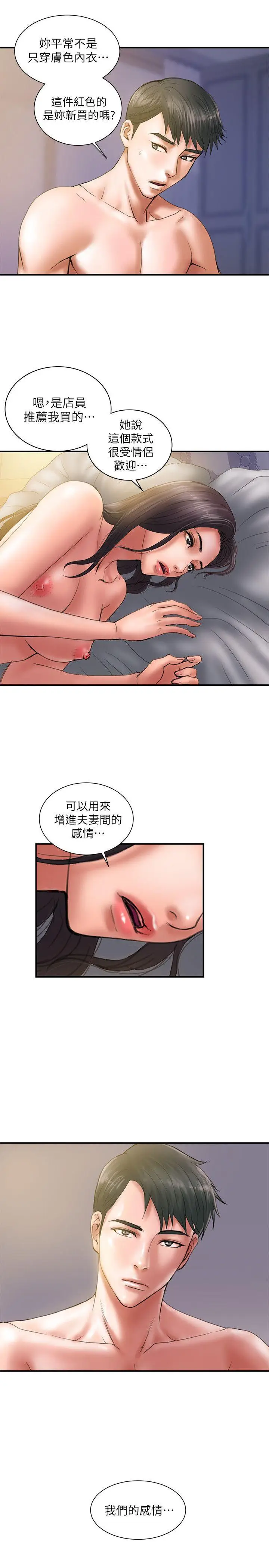 计划出轨[顶通]韩漫全集-第1話-需要刺激的夫妻關係无删减无遮挡章节图片 
