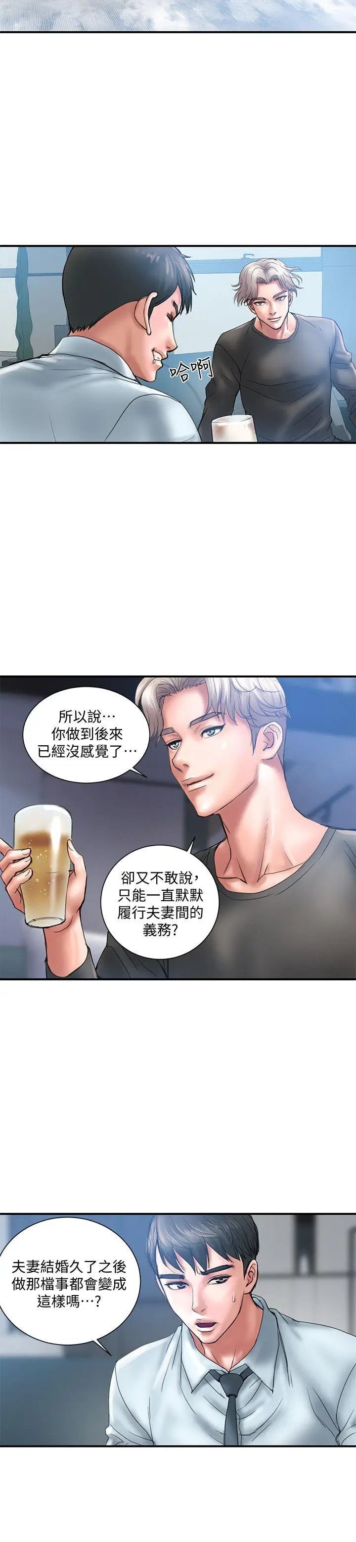 计划出轨[顶通]韩漫全集-第1話-需要刺激的夫妻關係无删减无遮挡章节图片 