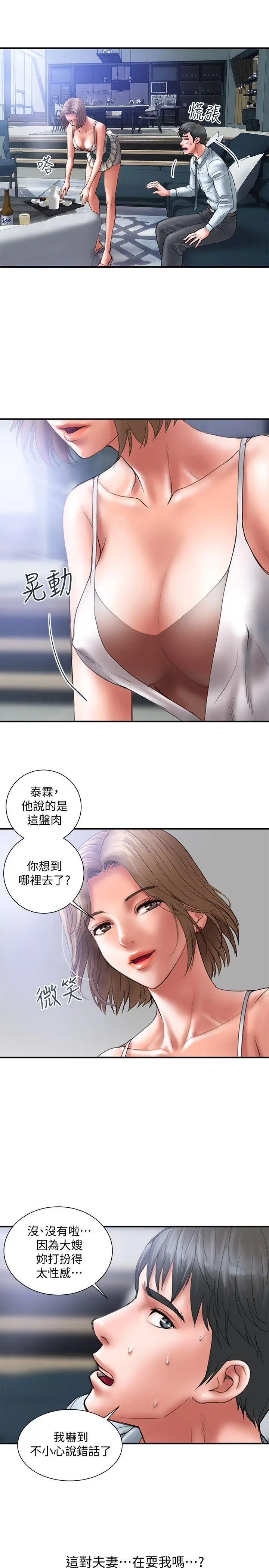 计划出轨[顶通]韩漫全集-第1話-需要刺激的夫妻關係无删减无遮挡章节图片 