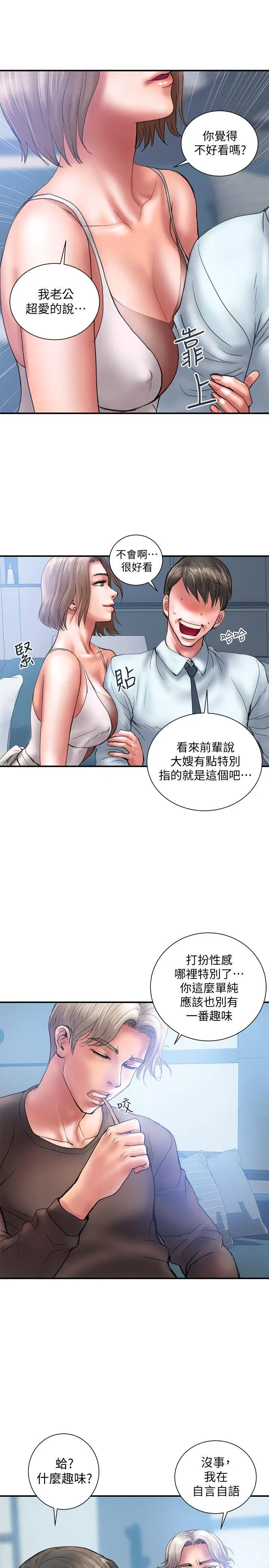 计划出轨[顶通]韩漫全集-第1話-需要刺激的夫妻關係无删减无遮挡章节图片 