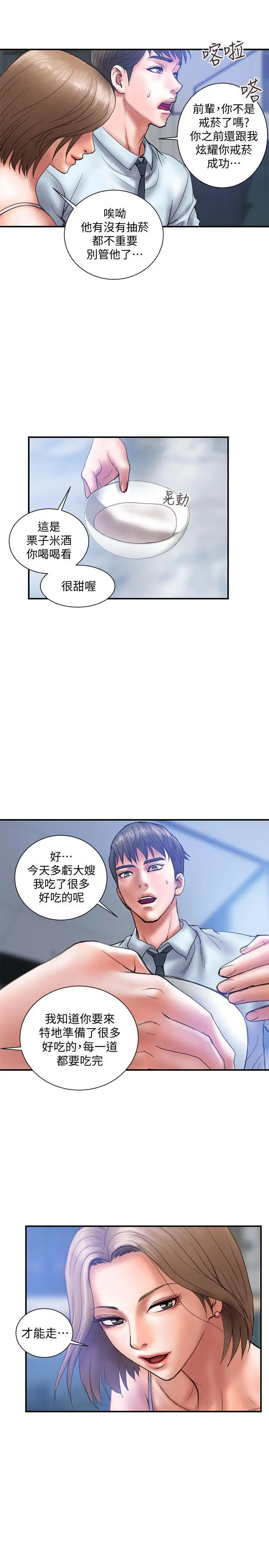 计划出轨[顶通]韩漫全集-第1話-需要刺激的夫妻關係无删减无遮挡章节图片 