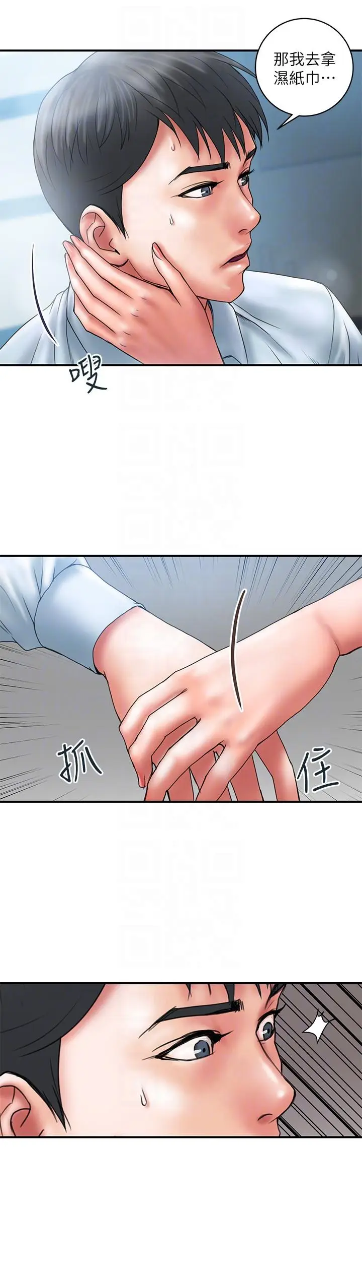 计划出轨[顶通]韩漫全集-第2話-濕濕黏黏的大嫂无删减无遮挡章节图片 