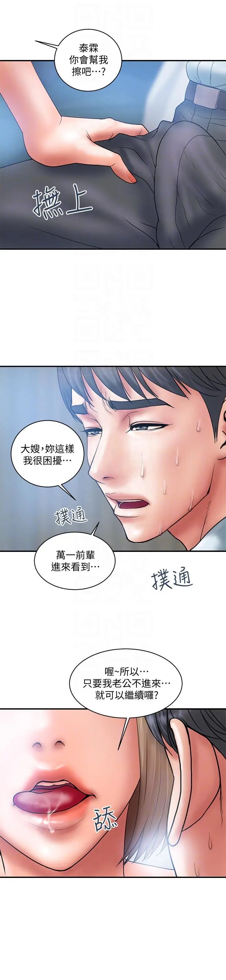 计划出轨[顶通]韩漫全集-第2話-濕濕黏黏的大嫂无删减无遮挡章节图片 