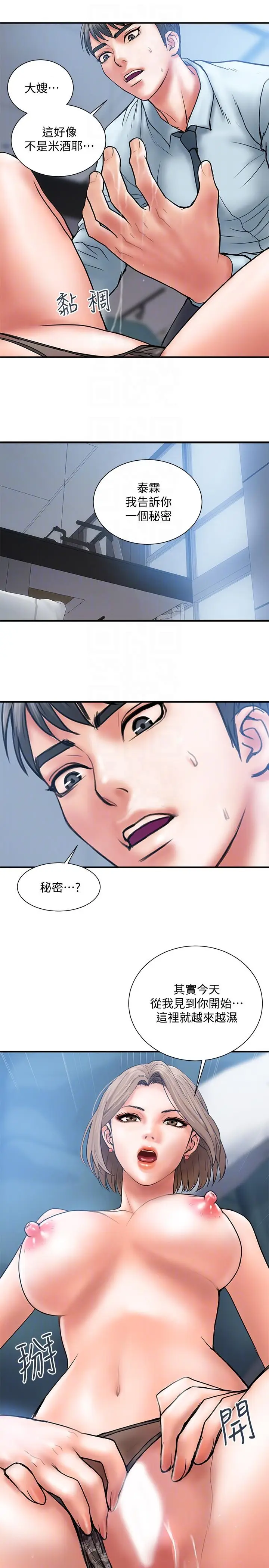 计划出轨[顶通]韩漫全集-第2話-濕濕黏黏的大嫂无删减无遮挡章节图片 