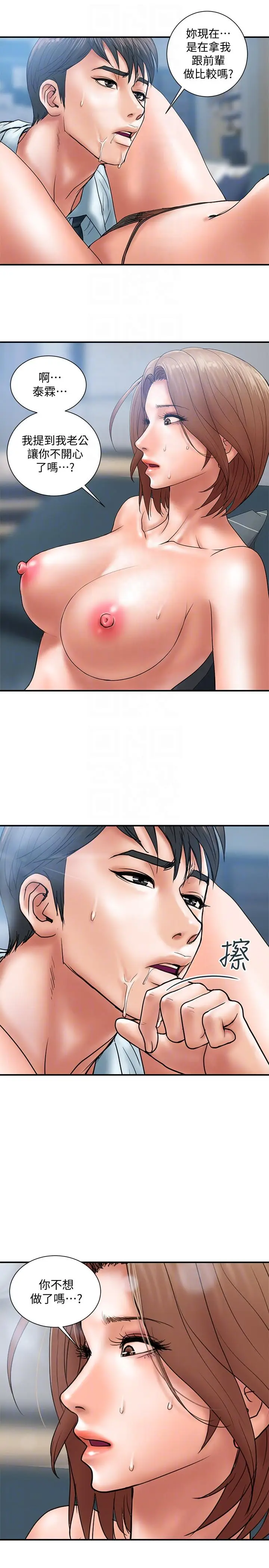 计划出轨[顶通]韩漫全集-第3話-我跟你老婆誰比較厲害?无删减无遮挡章节图片 