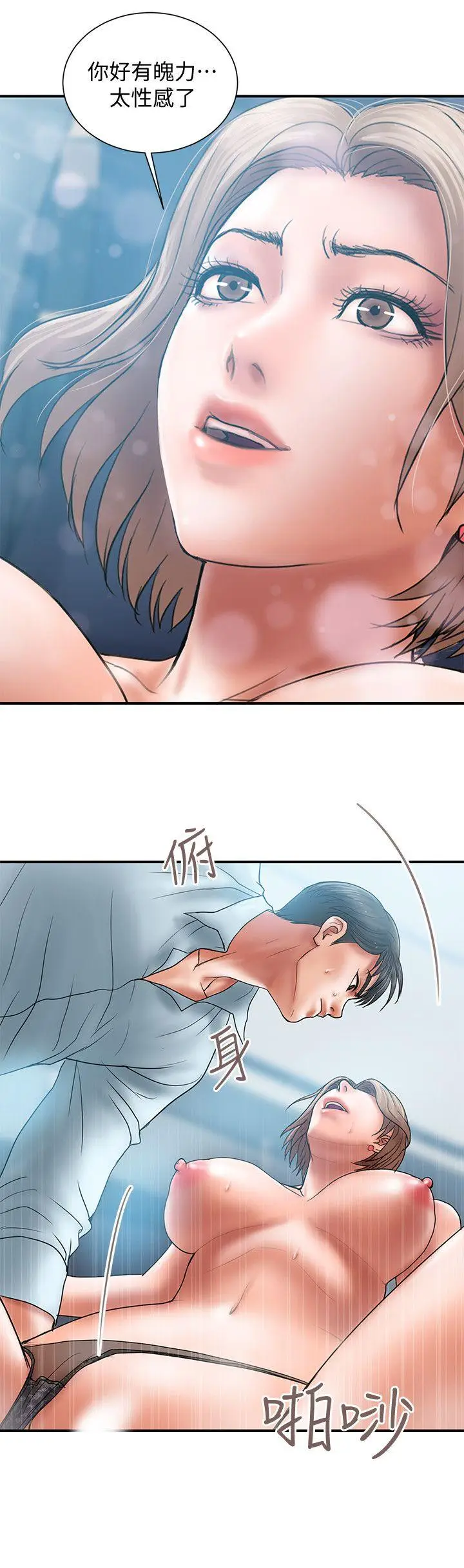 计划出轨[顶通]韩漫全集-第3話-我跟你老婆誰比較厲害?无删减无遮挡章节图片 