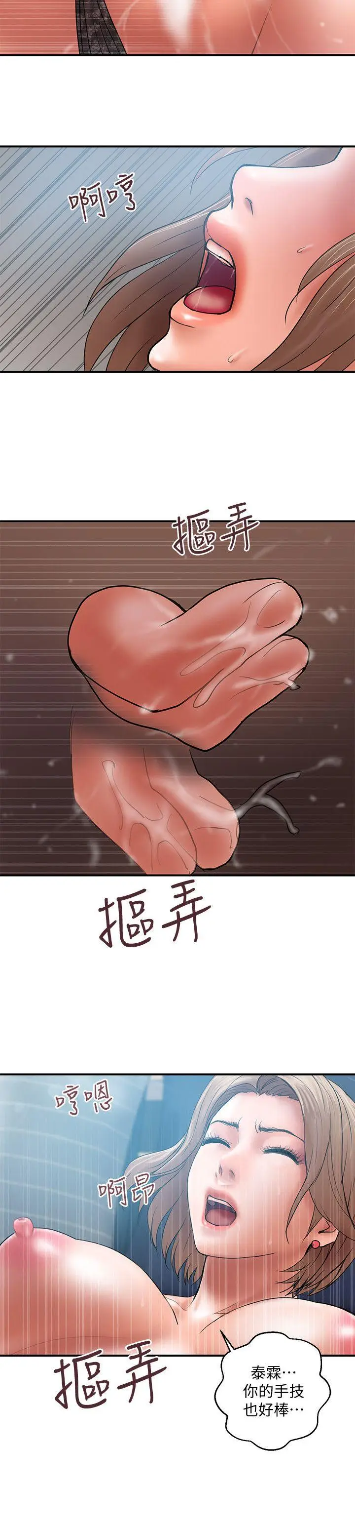 计划出轨[顶通]韩漫全集-第3話-我跟你老婆誰比較厲害?无删减无遮挡章节图片 