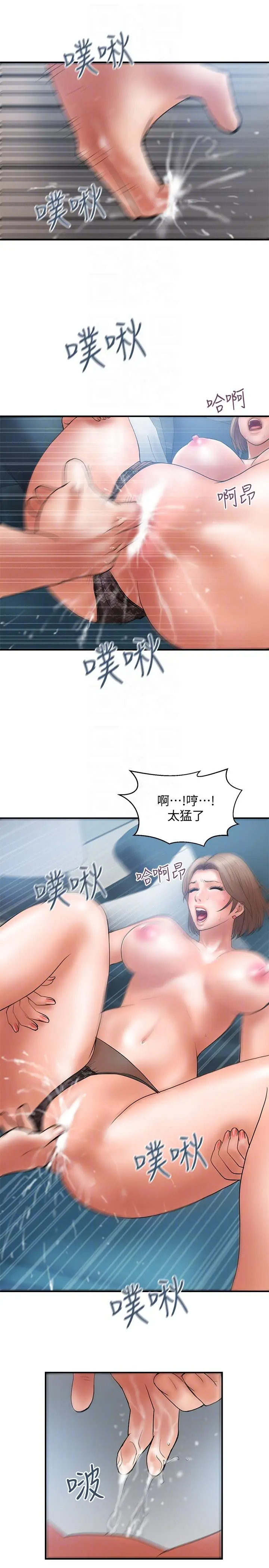 计划出轨[顶通]韩漫全集-第3話-我跟你老婆誰比較厲害?无删减无遮挡章节图片 