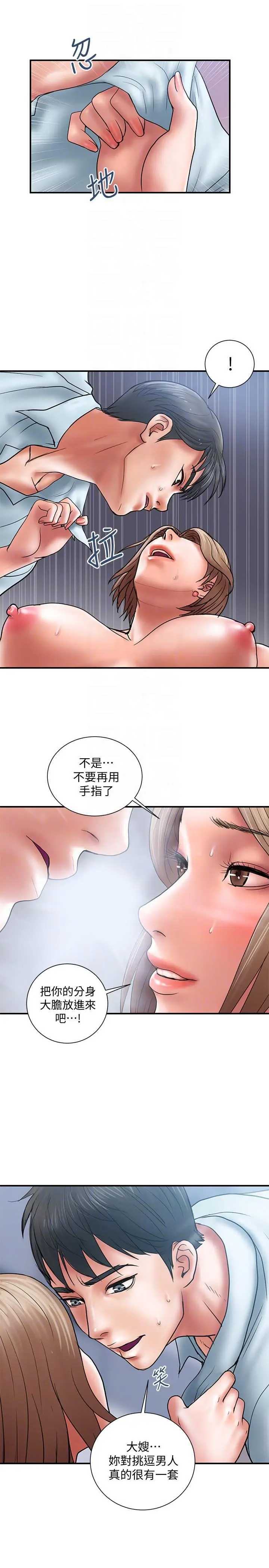 计划出轨[顶通]韩漫全集-第3話-我跟你老婆誰比較厲害?无删减无遮挡章节图片 