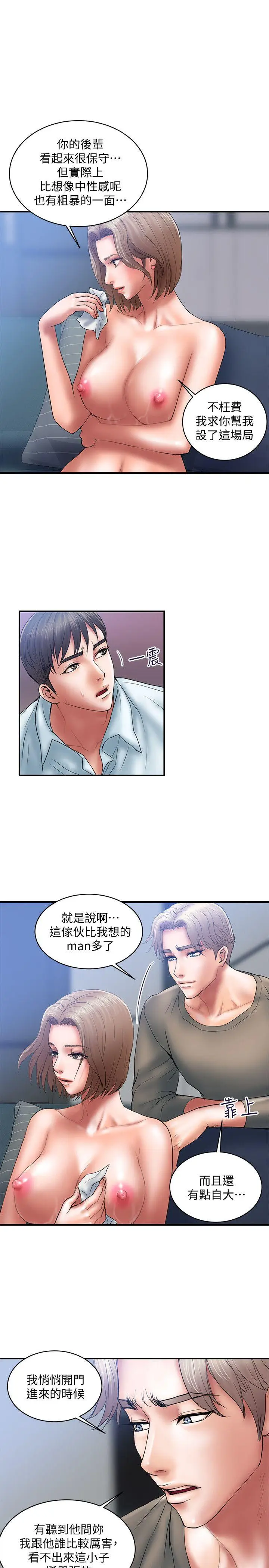 计划出轨[顶通]韩漫全集-第4話-前輩的當頭棒喝无删减无遮挡章节图片 