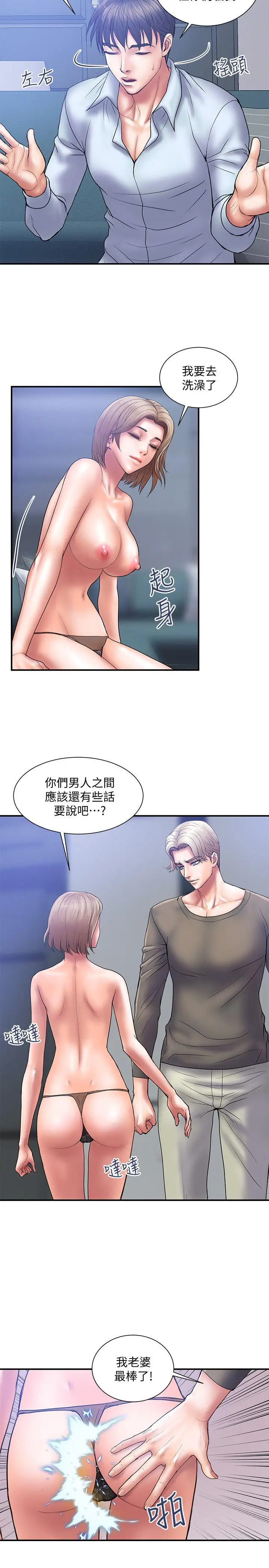计划出轨[顶通]韩漫全集-第4話-前輩的當頭棒喝无删减无遮挡章节图片 