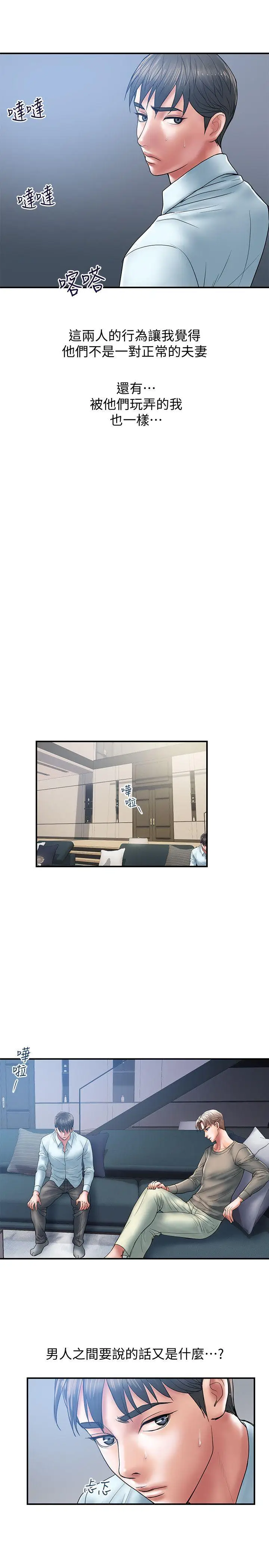 计划出轨[顶通]韩漫全集-第4話-前輩的當頭棒喝无删减无遮挡章节图片 