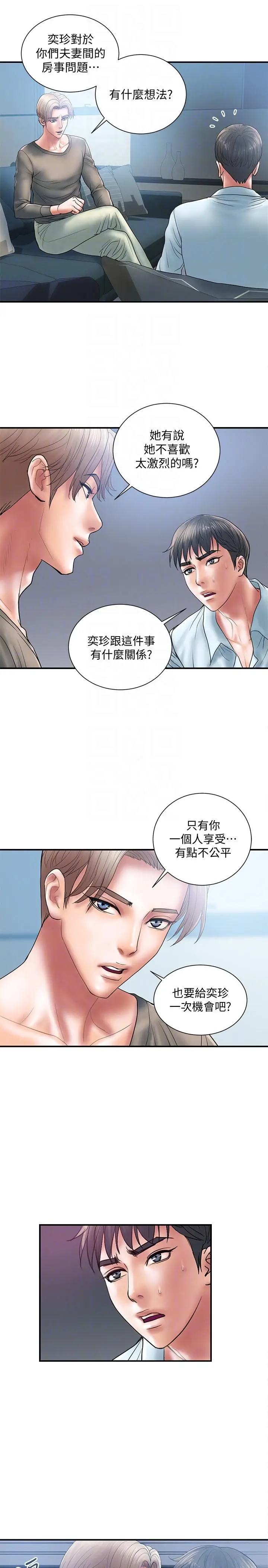 计划出轨[顶通]韩漫全集-第4話-前輩的當頭棒喝无删减无遮挡章节图片 
