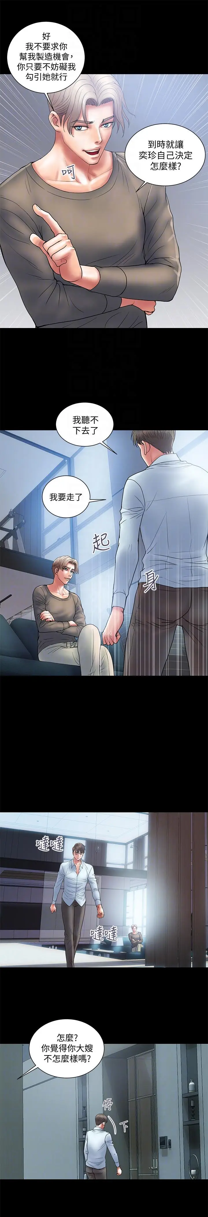 计划出轨[顶通]韩漫全集-第4話-前輩的當頭棒喝无删减无遮挡章节图片 