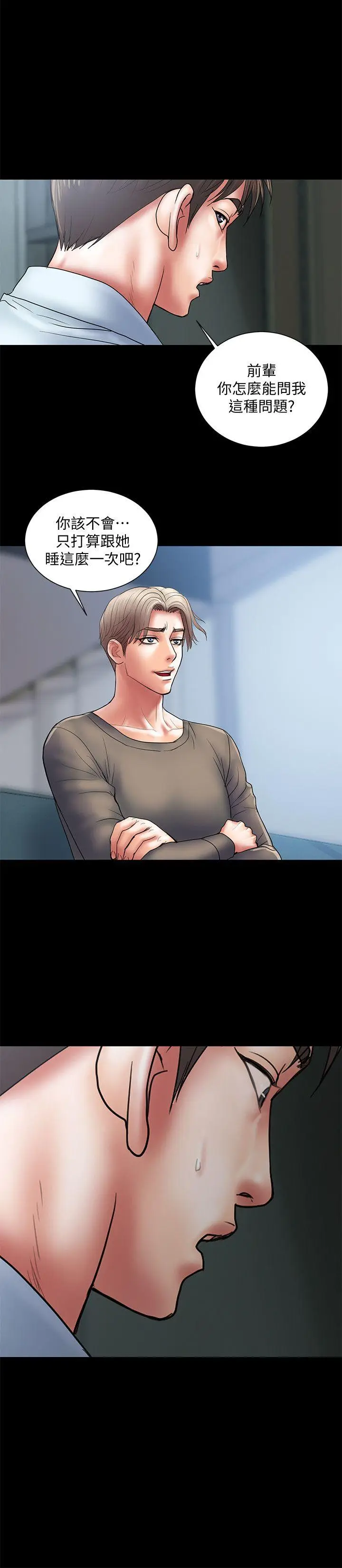 计划出轨[顶通]韩漫全集-第4話-前輩的當頭棒喝无删减无遮挡章节图片 