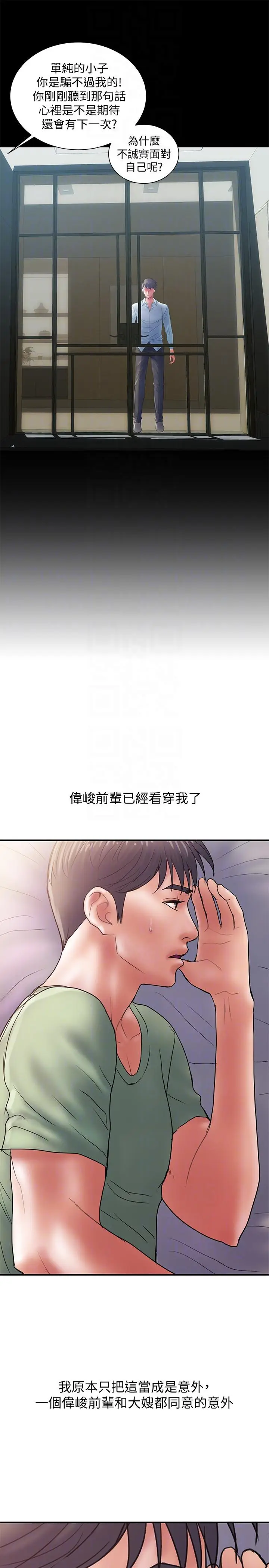 计划出轨[顶通]韩漫全集-第4話-前輩的當頭棒喝无删减无遮挡章节图片 